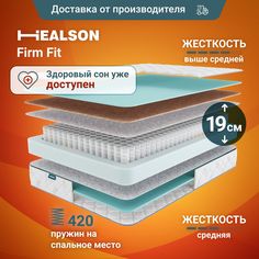 Матрас анатомический на кровать. Firm fit 160х190 Healson