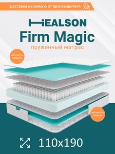 Матрас анатомический на кровать. Firm magic 110х190 Healson