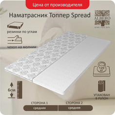Матрас-топпер Spread 120-190, Albero