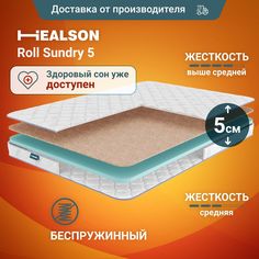 Матрас анатомический на кровать. Roll sundry 5 80х200 Healson