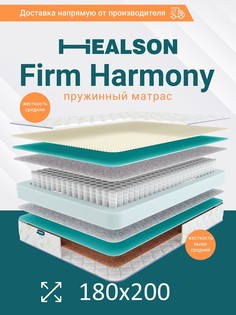 Матрас анатомический на кровать. Firm harmony 180х200 Healson
