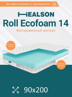 Матрас анатомический на кровать. Healson Roll ecofoam 14 90х200
