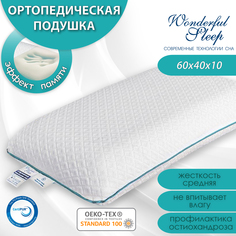 Подушка ортопедическая с эффектом памяти 60х40х10 WONDERFUL SLEEP