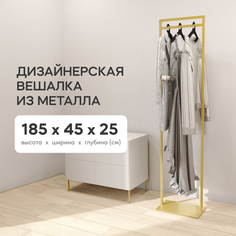 Вешалка для одежды напольная GEN GROUP ZILOSI Gold металлическая золотая