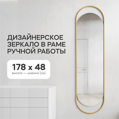 Зеркало настенное GENGLASS EVELIX Gold M 178x48 см, GGM-02-1-2 дизайнерское