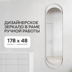 Зеркало настенное GENGLASS EVELIX White M 178x48 см, GGM-02-3-2 дизайнерское в белой раме