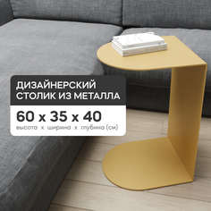 Журнальный придиванный столик GEN GROUP EVULO, металлический золотой