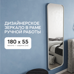 Зеркало настенное GENGLASS KUVINO White L 180x55 см, GGM-18-3-2 дизайнерское, в белой раме