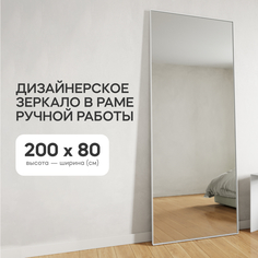 Зеркало настенное GENGLASS HALFEO White XL SLIM 200x80 см, GGM-15-3-1-2 в белой раме