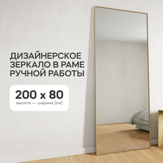 Зеркало настенное GENGLASS HALFEO Gold XL SLIM 200x80 см, GGM-15-1-2 в золотой раме