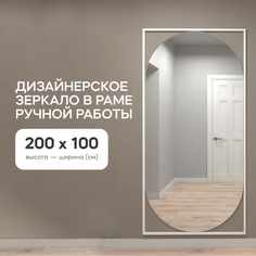 Зеркало настенное GENGLASS KVADEN White XL 200x100 см,GGM-17-3-3 дизайнерское,в белой раме