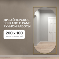 Зеркало настенное GENGLASS KVADEN Gold XL 200x100см,GGM-17-1-3 дизайнерское в золотой раме