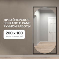 Зеркало настенное GENGLASS KVADEN Black XL 200x100см,GGM-17-2-3 дизайнерское,в черной раме