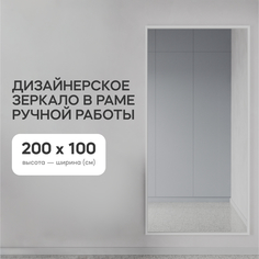 Зеркало настенное GENGLASS HALFEO White XL 200x100 см,GGM-15-3-1 дизайнерское в белой раме