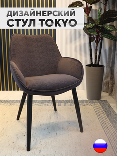 Дизайнерский стул ArtGenesis Tokyo, антивандальная ткань, темно-серый