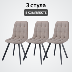Стул кухонный со спинкой Удобно Бетта, коричневый