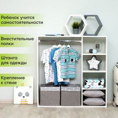 Стеллаж напольный модульный Klato Momal Монтессори с полками и штангой, белый