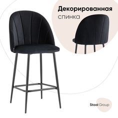 Стул полубарный Stool Group Логан NEW велюр черный