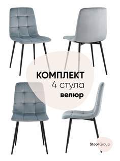 Комплект стульев 4 шт. Stool Group Одди AV 406N-Cbs-08 new BOX, серый