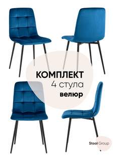 Стул для кухни обеденный Одди велюр синий (комплект 4 стула) Stool Group