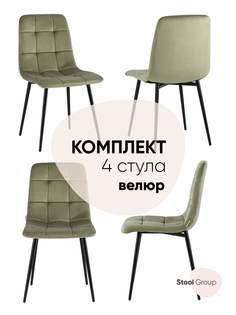 Стул для кухни обеденный Одди велюр пыльно-оливковый (комплект 4 стула) Stool Group