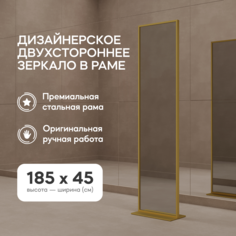 Зеркало напольное ZELISO Gold прямоугольное двухстороннее 185x45 см в золотой раме Genglass