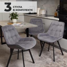 Набор стул обеденный Divan24 Трон Люкс, темно-серый, 3 шт Диван24
