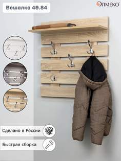 Вешалка настенная Олмеко