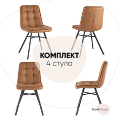 Стулья обеденные Stool Group Chilly Soft, комплект 4 шт, коричневый
