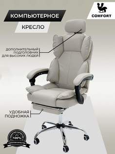 Компьютерное офисное кресло Креслов 888 серый