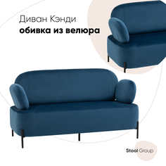 Диван Stool Group Кэнди, велюр синий