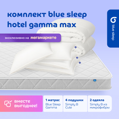 Комплект blue sleep 1 матрас Gamma 140х200 4 подушки cute 50х68 2 одеяла simply b 140х205
