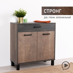 Комод Mobi Стронг 13.310.02 Дуб Гранж Колониальный К354/Интра