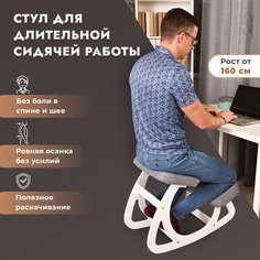 Балансирующий ортопедический коленный стул JetMama 420107 белый/серый