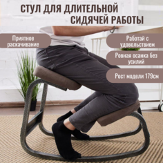 Коленный ортопедический стул Смарт Баланс No Brand