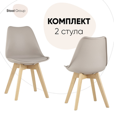 Стул для кухни Stool Group Frankfurt, бежевый, деревянные ножки 2 шт