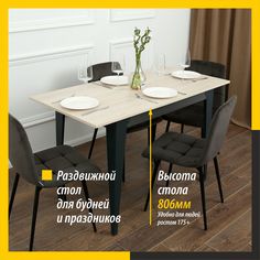 Стол кухонный Valle-Ra DoniniАкация Лэйкленд светлая
