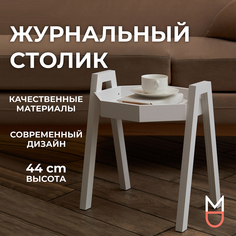 Столик журнальный Mandarin Decor Капри белый 40x35x44 см