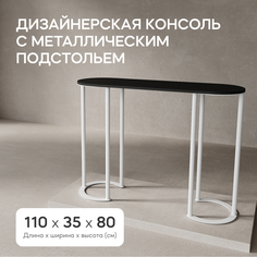 Консоль GEN GROUP DUHORSIX High, 110х35х80 см