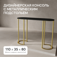 Консоль GEN GROUP DUHORSIX High, 110х35х80 см