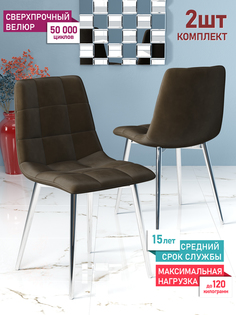 Стул Soft&Chair Чили, хром/коричневый, 2 шт