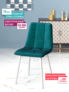 Стул Soft&Chair Чили, океан/белый