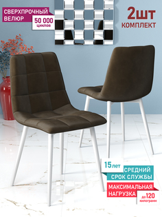 Стул Soft&Chair Чили, белый/коричневый, 2 шт