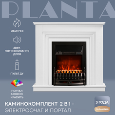 Электрокамин с порталом PLANTA PORT011W-FS600B, каминокомплект