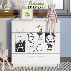 Комод GW market Ника 75х33x73 см Белый АВС