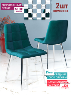 Стул Soft&Chair Чили, хром/океан, 2 шт