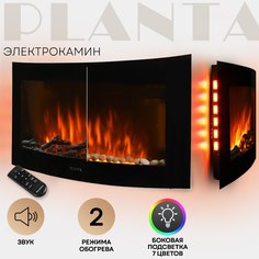 Электрокамин PLANTA PFP-WM190CURV, настенный с боковой подсветкой, панорамный корпус