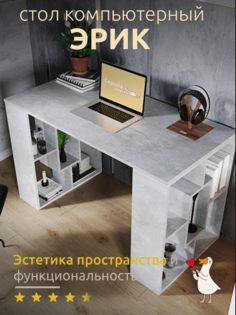 Стол письменный компьютерный Эрик, светло-серый, 120х60х75 см No Brand