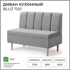 Диван кухонный NORTA BLUZ 1120х600х880 Серый