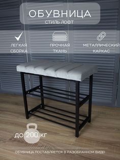Обувница в прихожую Разборная60 светло-серый/черный No Brand